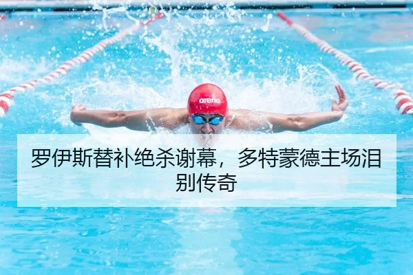 luo-yi-si-ti-bu-jue-sha-xie-mu-duo-te-meng-de-zhu-chang-lei-bie-zhuan-qi-2-489.jpg